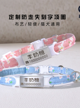 狗牌定制防丢姓名牌猫咪防走失挂牌幼犬项圈宠物狗小型犬可调节