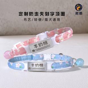 狗牌定制防丢姓名牌猫咪防走失挂牌幼犬项圈宠物狗小型犬可调节