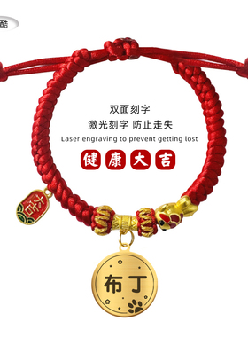 中国风编织红绳猫牌狗牌宠物挂饰招财纳福项圈刻字防丢失姓名牌