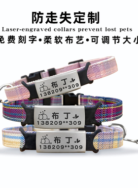 jk格子风宠物脖圈防丢失刻字铭牌姓名牌项圈猫咪狗狗小型犬项链