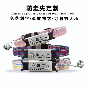 jk格子风宠物脖圈防丢失刻字铭牌姓名牌项圈猫咪狗狗小型犬项链