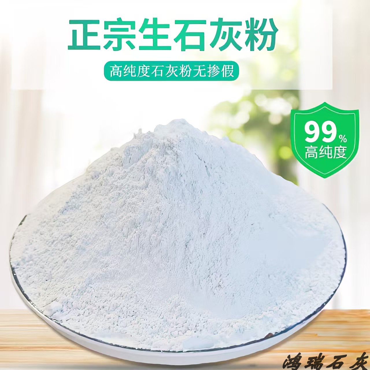高纯生石灰粉鱼塘消毒除湿驱蛇