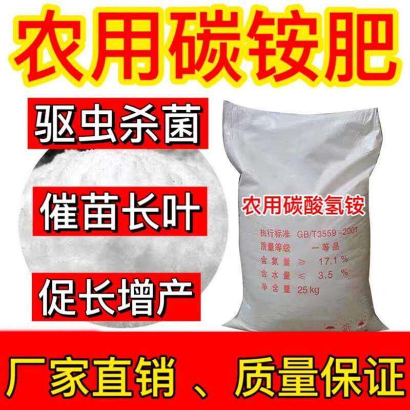 农用碳酸氢铵臭化肥纯氮