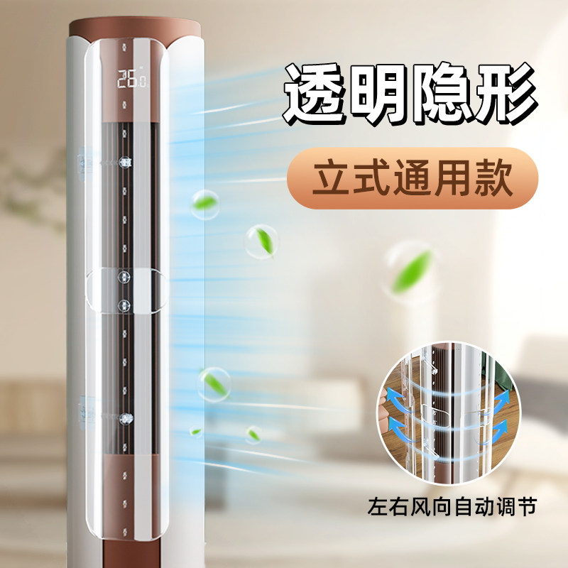 好又帮圆柱立式空调挡风板防直吹