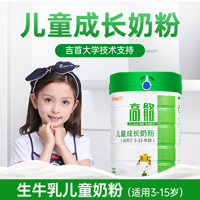 首冠高骼3-15岁学生儿童成长奶粉高钙高锌生牛乳中小学生青少年,咖啡/麦片/冲饮,学生奶粉,淘宝优惠券,粉丝福利购,淘宝优惠卷