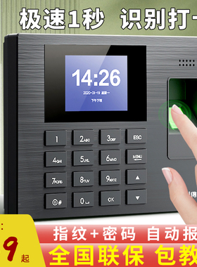 得力考勤机3960S指纹式打卡机员工上下班签到器密码刷卡语音一体机公司人事考勤指纹识别打卡免软件U盘考勤机