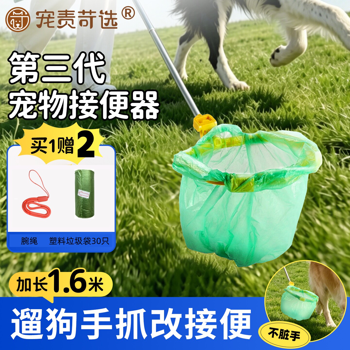 宠责苛选三代狗狗接便器遛狗神器捡屎神器拾便器捡便器便器拾便袋