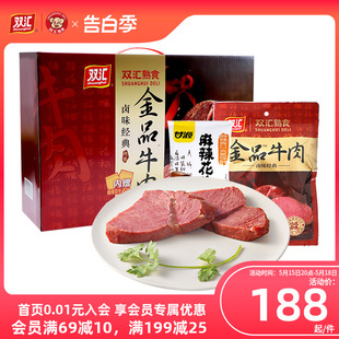 双汇金品牛肉包装 熟食牛肉酱卤零食酱牛肉礼盒送礼 礼盒真空食包装