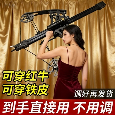 复合弓全金属连发高精度两用户外