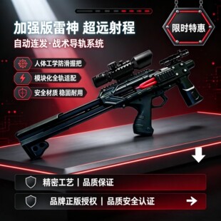 新款黑武士苍鹰弹弓合金金属成人男女通用远程精准瞄准高配精工版