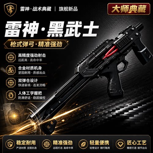 复合弓高精度滑轮弓2026新款户外