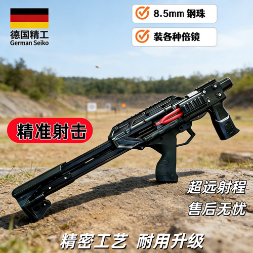 新款户外钢珠射击竞技耐用3D注塑