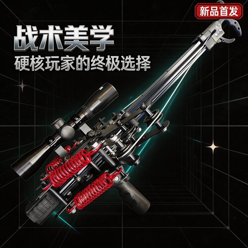 新毒蛇高精度激光瞄准弹弓拉杆枪