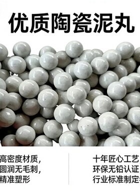 弹弓专用泥丸白色加重磁力泥球弹珠8mm91012毫米弹弓练靶弓粮包邮