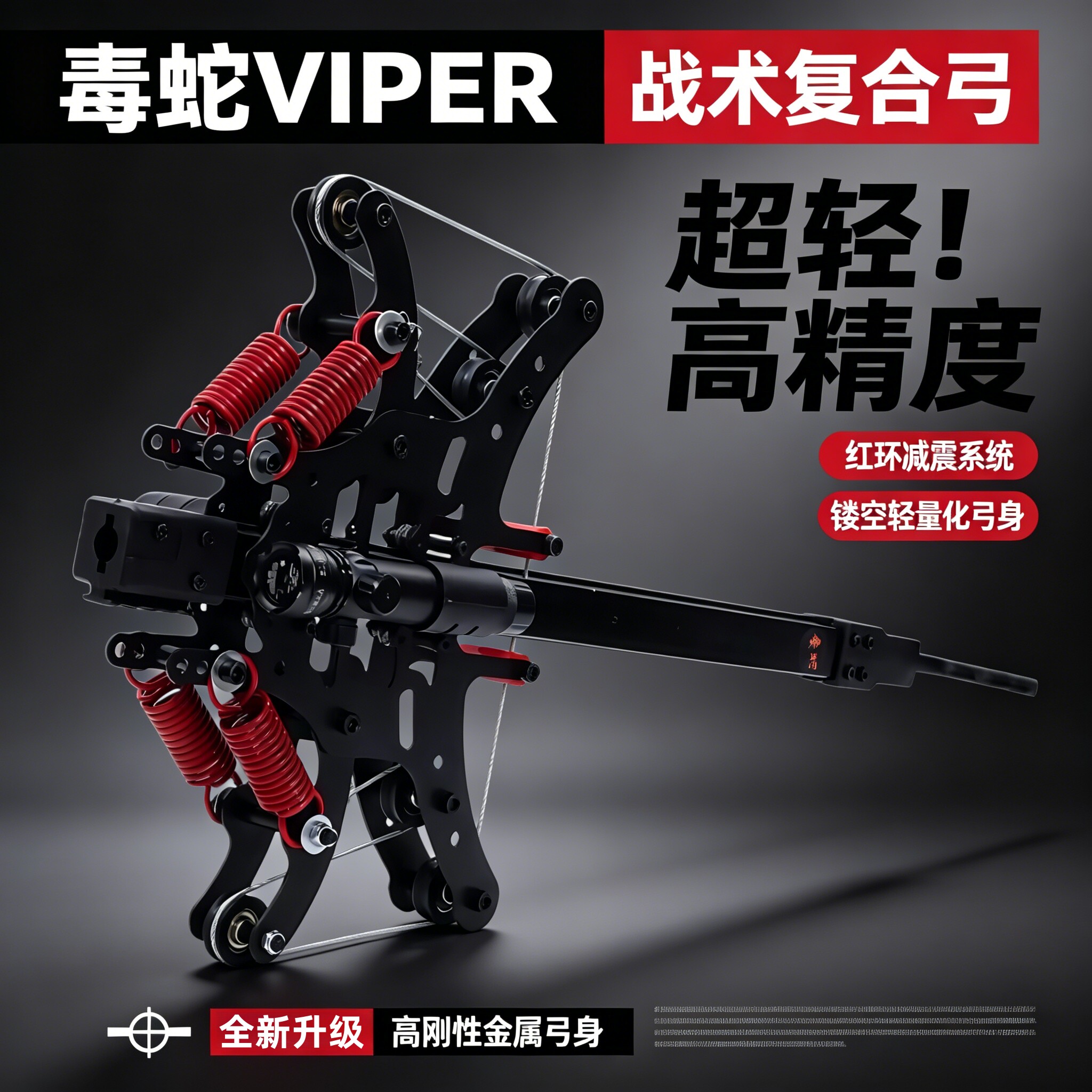 钢珠两用激光瞄准高精度品质进阶