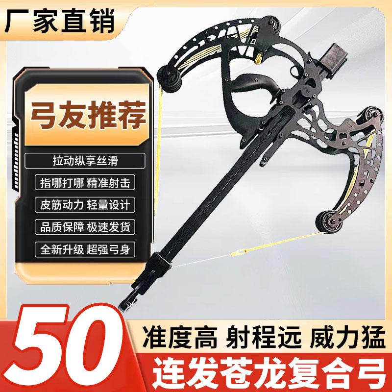 苍龙全金属弹弓成年人专用复合弓