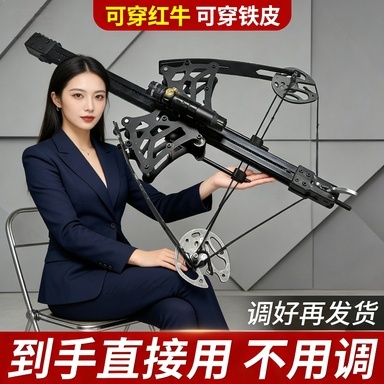复合弓全金属新款连发两用高精度