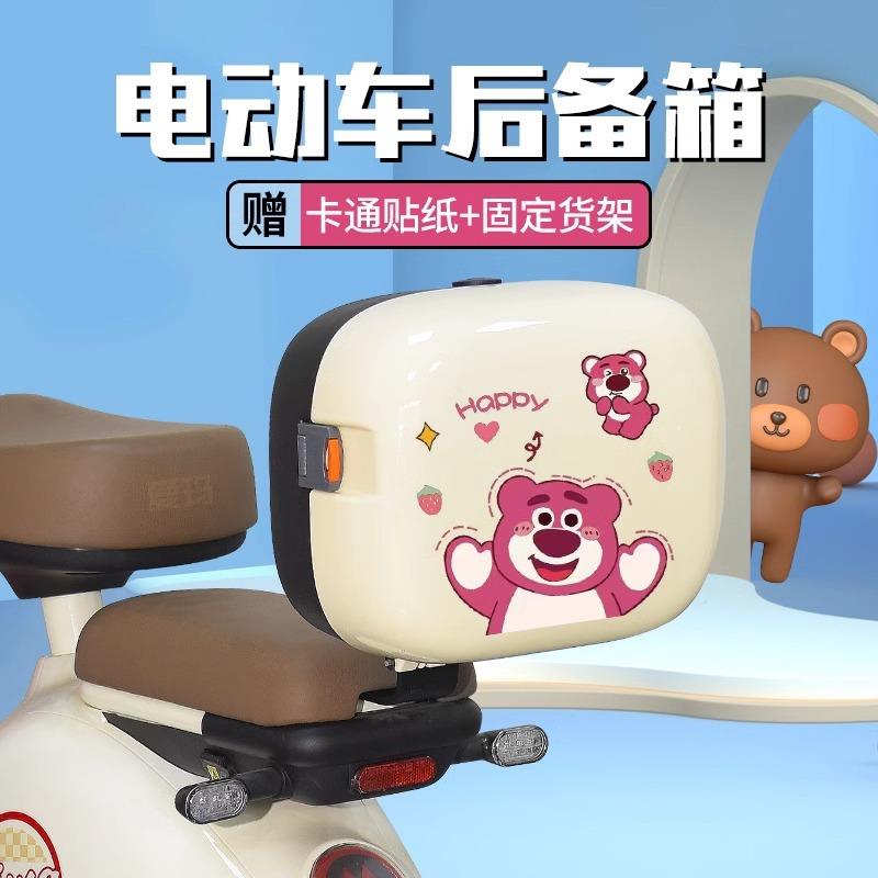 通用款电动车后备箱新款电动后备