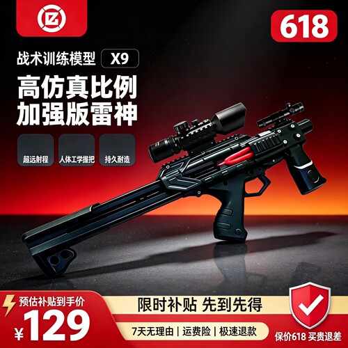 新手成人练习高精度全自动弹弓