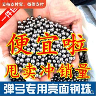 钢珠8mm钢珠8毫米复合弓滚珠10公斤钢球刚珠8.5m9m弹弓钢珠弹珠