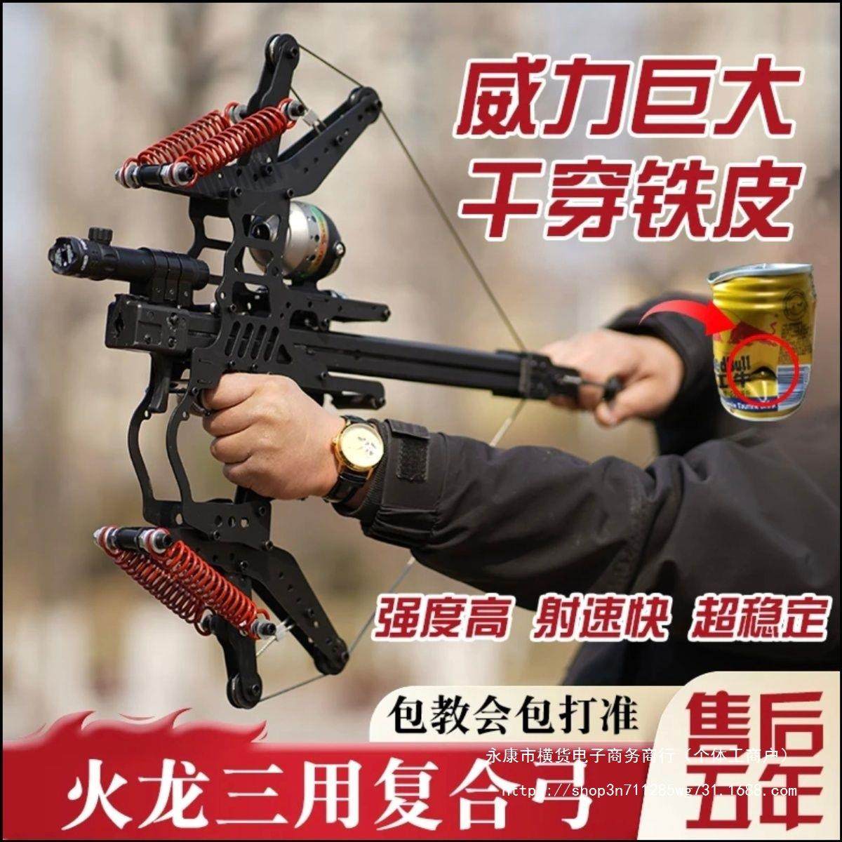 复合弓毒龙连发两用精准机械滑轮