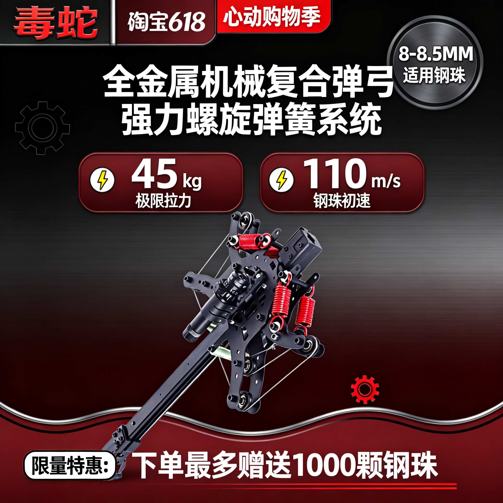 毒蛇新款40连发两用复合弓成人迷你小型弓箭钢珠户外高精度绿激光