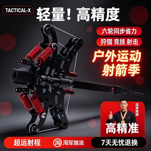 毒蛇高精度全连发枪式弹弓钢珠弓