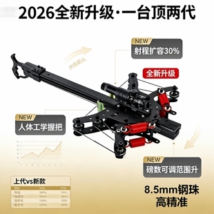 复合弓2026新款毒蛇升级强力高精准连发正品车载8.5毫米钢珠射箭