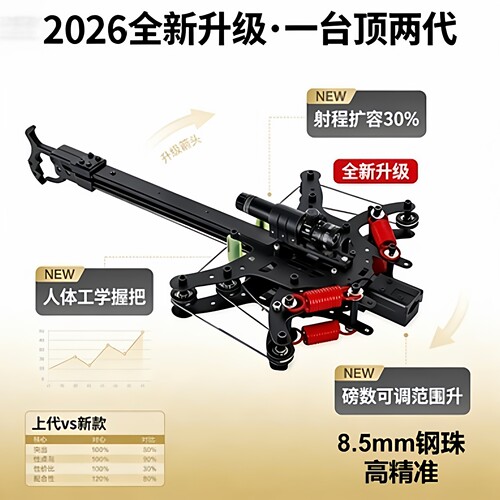 复合弓2026新款毒蛇升级超高精准