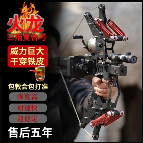 复合弓新款三用毒蛇五代精准连发
