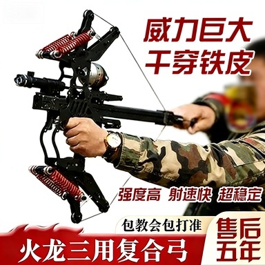 复合弓毒龙两用射箭钢珠机械滑轮