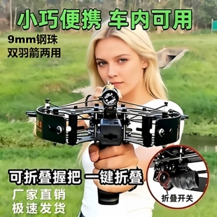 复合弓新款升级成年人专用大弹弓超远威力连发弓箭钢珠两用高精准