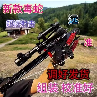 毒蛇复合弓弹弓成年人专用新款钢珠50连发激光瞄准高精度户外弹弓