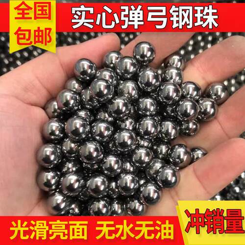 弹珠弹弓钢珠8-12mm免邮钢球刚珠