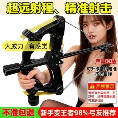 复合弓二代威龙高精度钢珠大威力