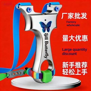 弹弓成年人专用高精度扁皮大威力