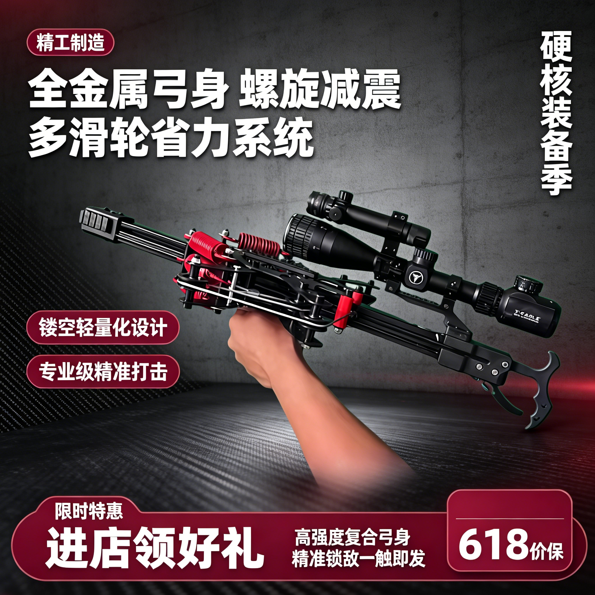 新款毒蛇四代40连发两用复合弓射箭钢珠助手户外运动竞技机械滑轮
