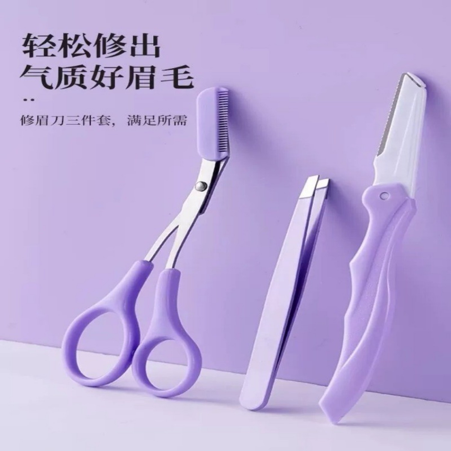 【德国精工】安全修眉刀女士专用