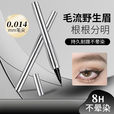 2支|眼线笔不晕染防水防汗持久女开眼角初学者下睫毛眼线液笔极细