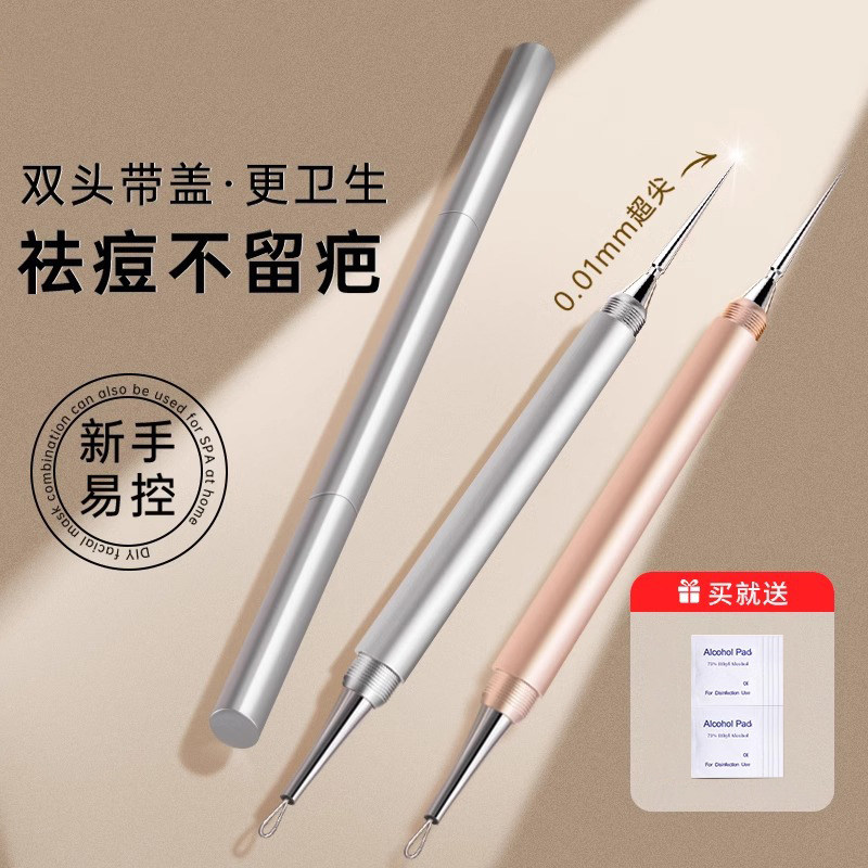 超尖细粉刺针黑头针脸部工具刮闭口暗疮豆豆挤挑清痘痘美容院专用