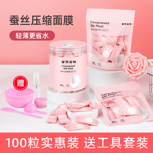 蚕丝压缩面膜湿敷专用干面膜纸扣超薄水疗正品美容院一次性全纯棉