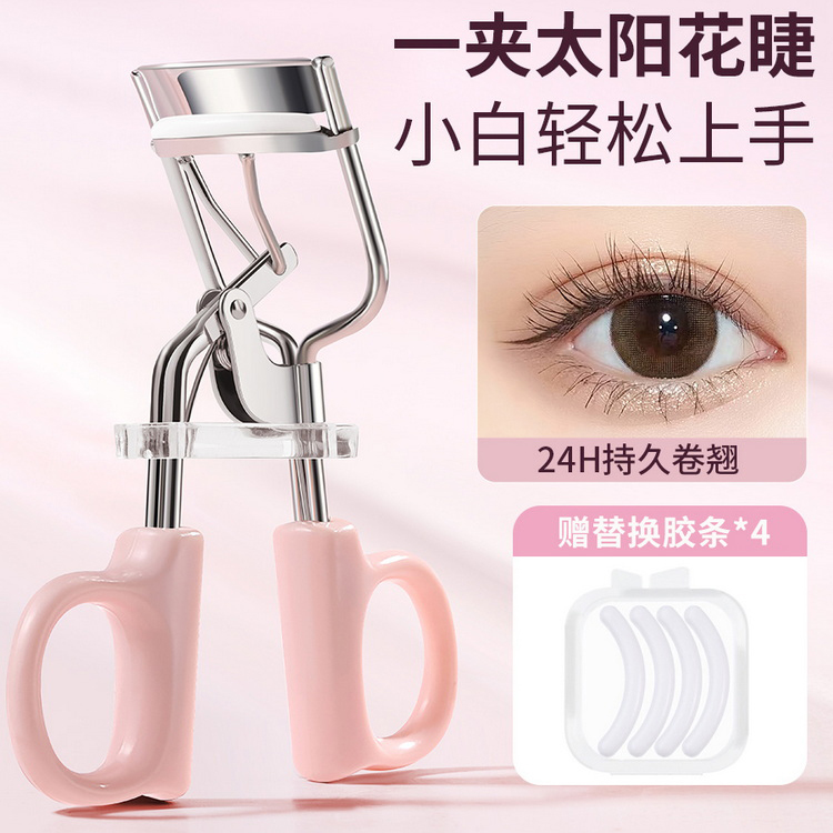 2025新款睫毛夹卷翘持久定型器女新手太阳花广角眼睫毛不锈钢夹子