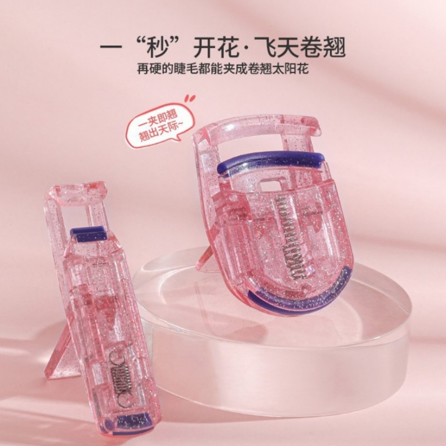 2025新款睫毛夹卷翘器持久定型