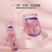 2025新款 睫毛夹卷翘器持久定型女新手太阳花广角局部眼睫毛 夹子