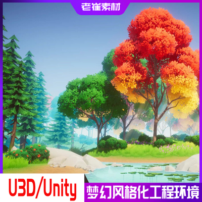 unity3d场景文件 风格化工程环境 卡通cartoon场景u3d工程素材
