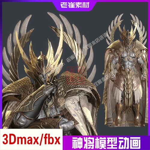 3dmax人物动画 神话将军bip骨骼绑定全套动画 fbx游戏动作素材