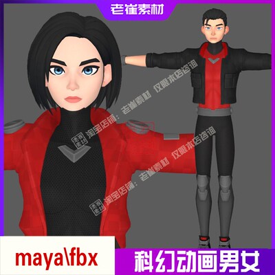 maya卡通动画模型 3d科幻男人女人带骨骼绑定 三维赛博朋克人物
