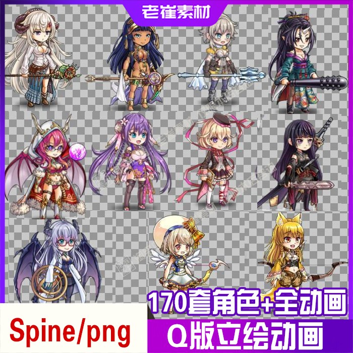 Spine动作源文件 Q版角色动画 立绘带骨骼动作2d龙骨绑定人物素材