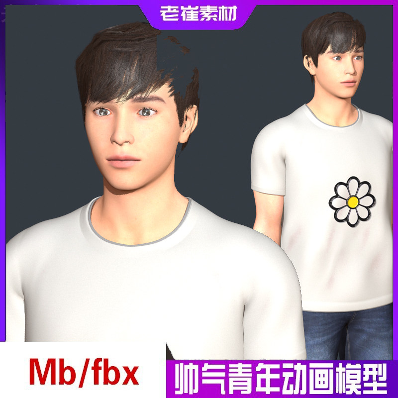maya中国男孩模型表情控制骨骼ADV绑定BPR贴图虚拟帅哥主播形象