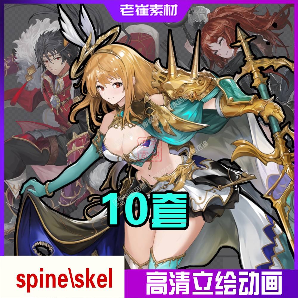 SPINE人物骨骼动画 日式立绘动态 二次元2D切图角色游戏json素材